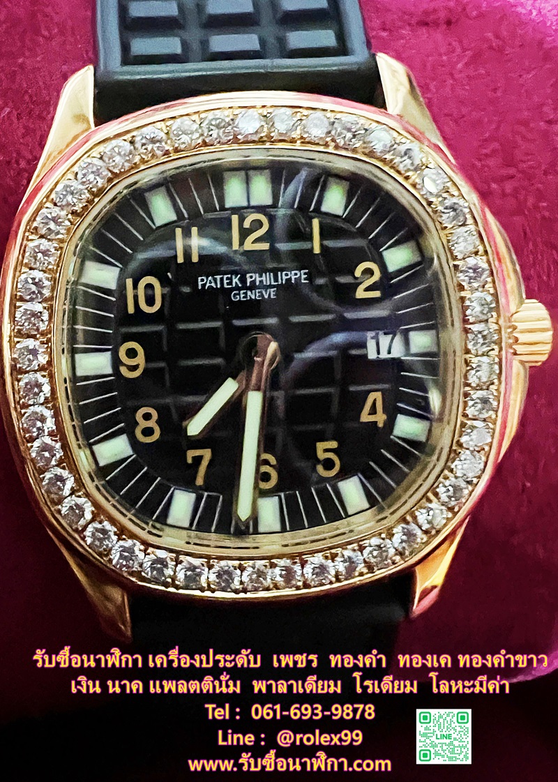 รับซื้อนาฬิกา ปาเต๊ะ ฟิลลิป ของแท้มือ 2