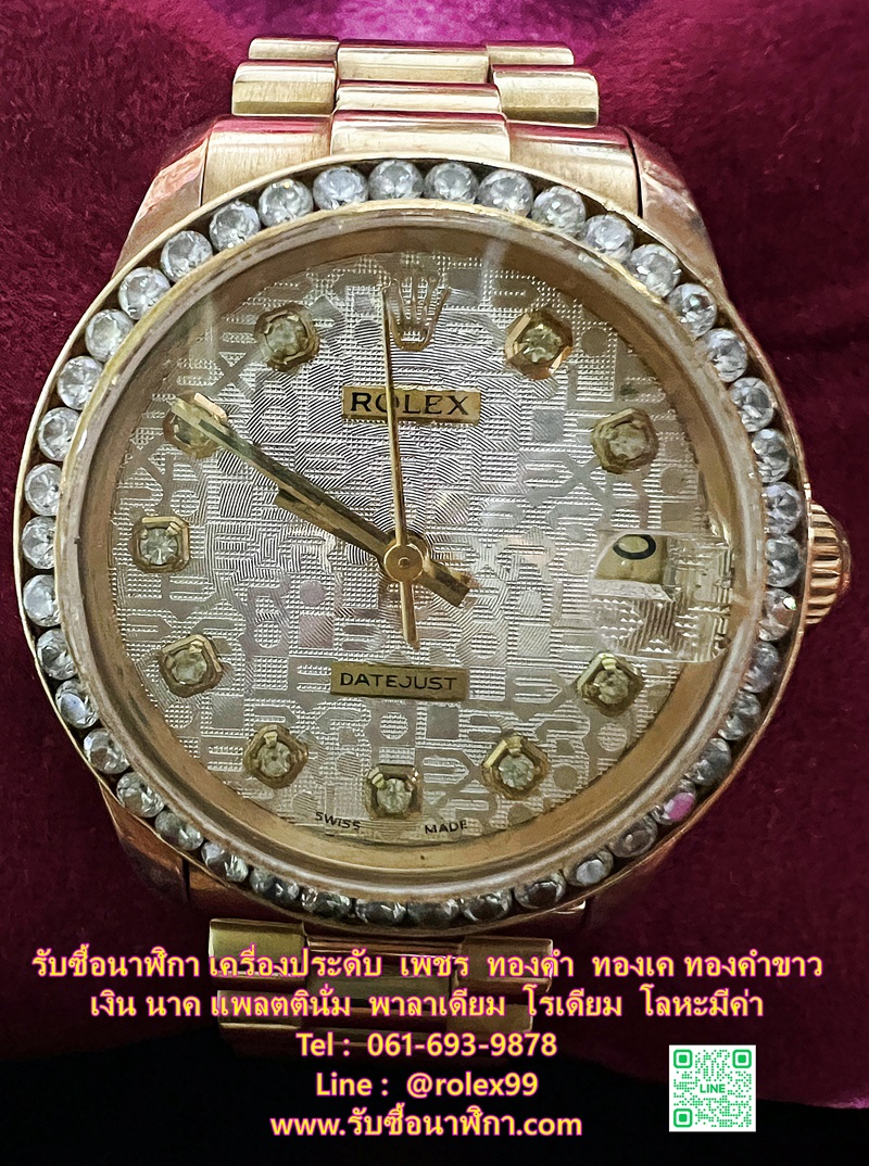 ร้านรับซื้อโรเล็กซ์ Rolex แท้ให้ราคาดี