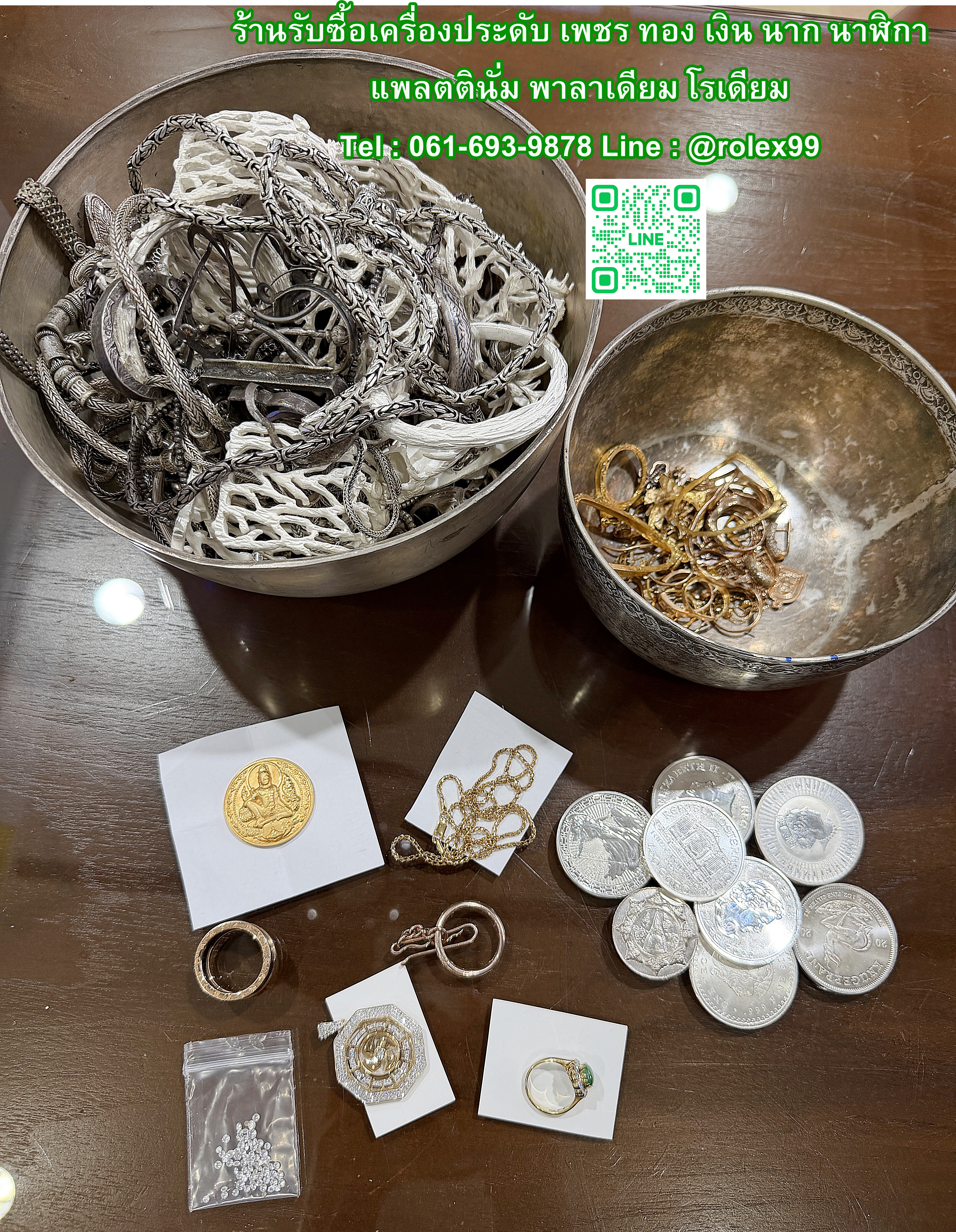 ร้านรับซื้อเพชร ทอง เงิน นาก